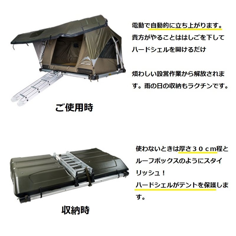 楽天市場】WILD LAND 全自動ルーフテント パスファインダー2