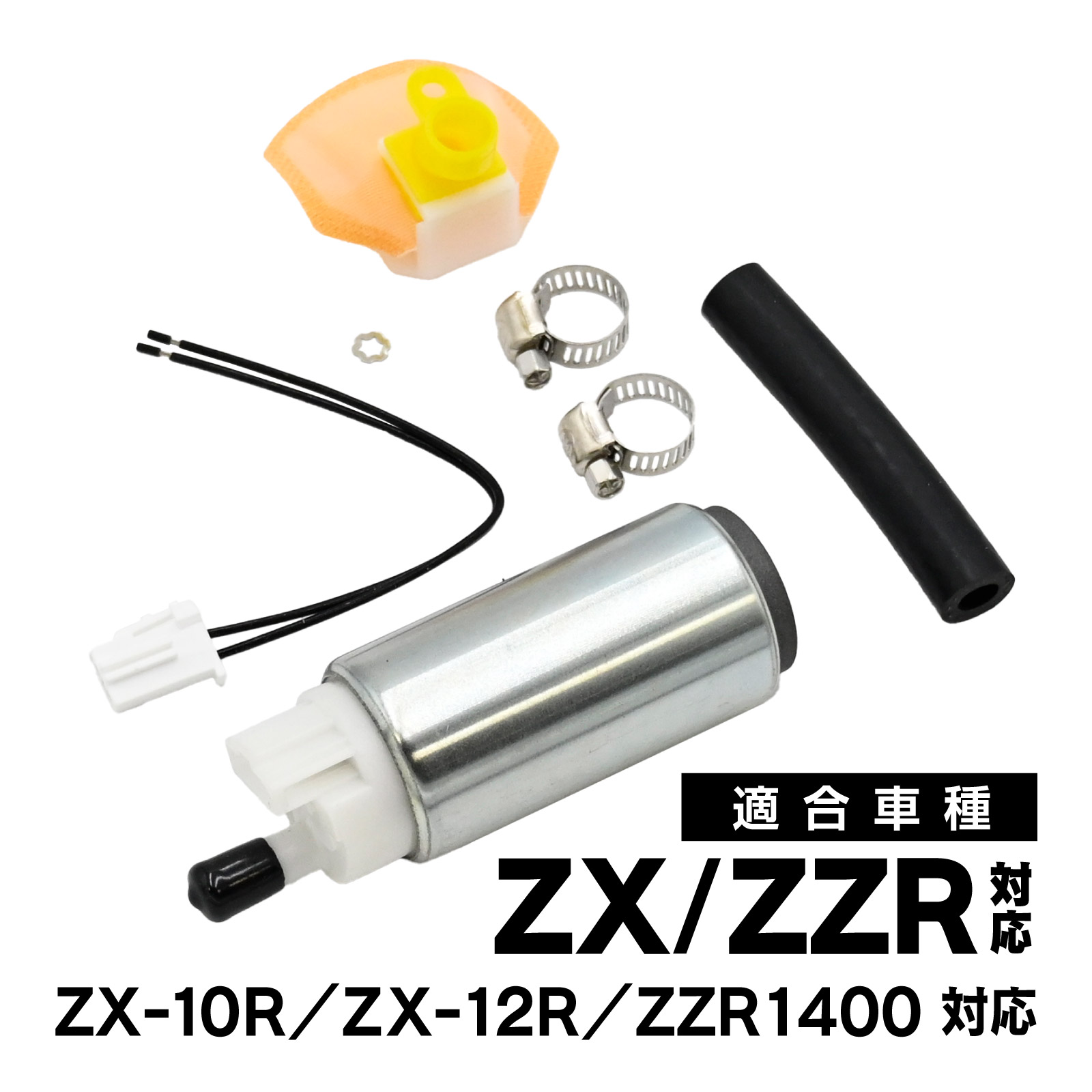 楽天市場】【3/5限定！10％OFFクーポン配布中！】 燃料ポンプ ZX-10R