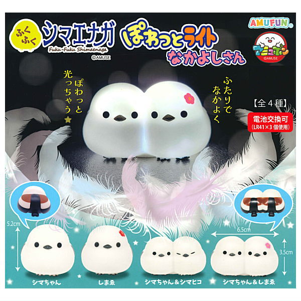 着払い】しまえながライト！ジャンク品！ シマエナガ ほんわりライト2