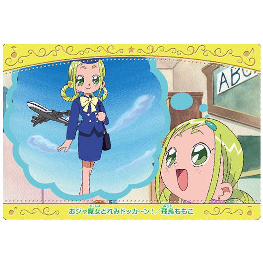 楽天市場】おジャ魔女どれみ カードウエハース2 [17.飛鳥ももこ (お