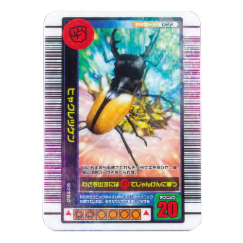 楽天市場】甲虫王者ムシキング ミニチュアカードアクリル2 [8