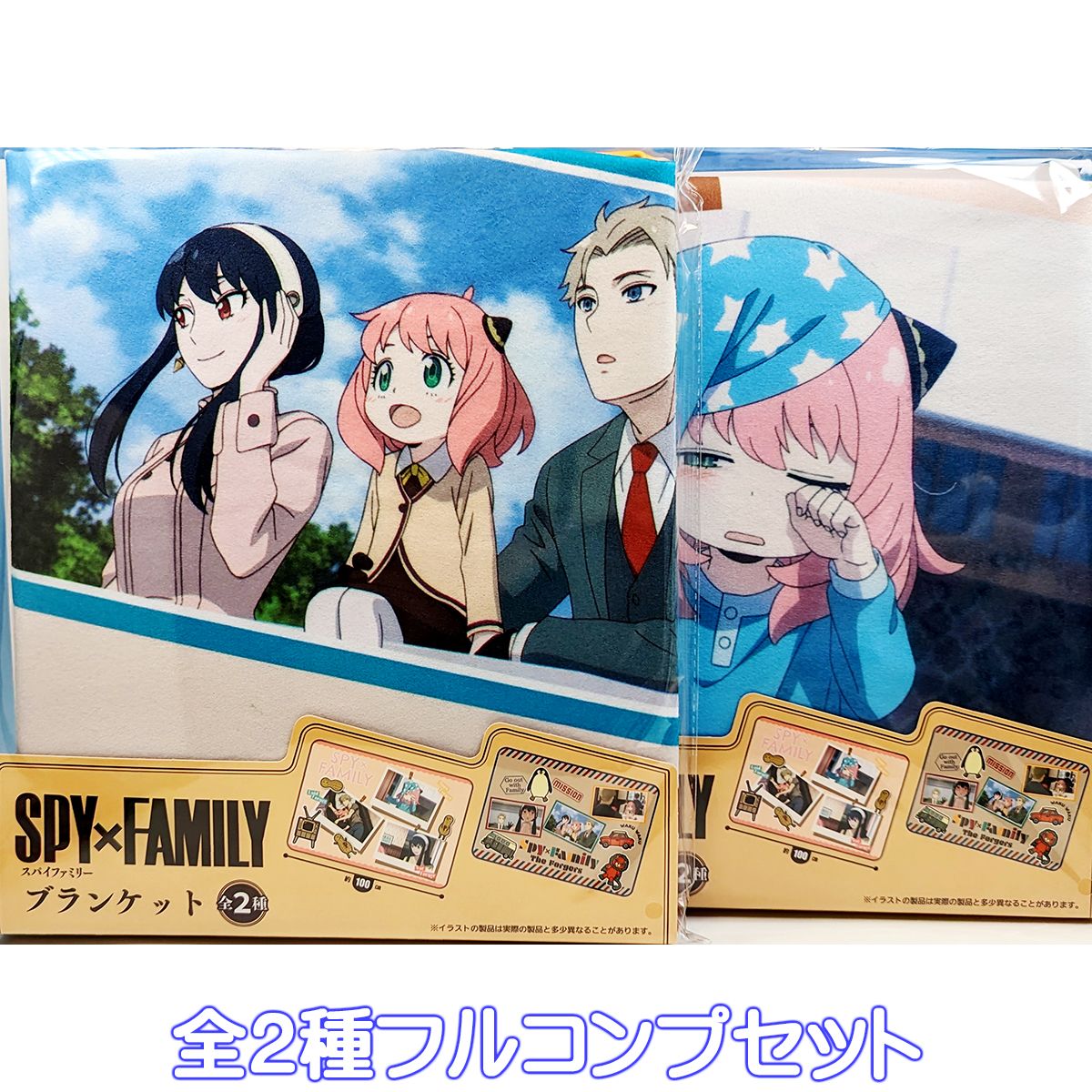 楽天市場】SPY×FAMILY ブランケット タイトー 【全2種フルコンプ