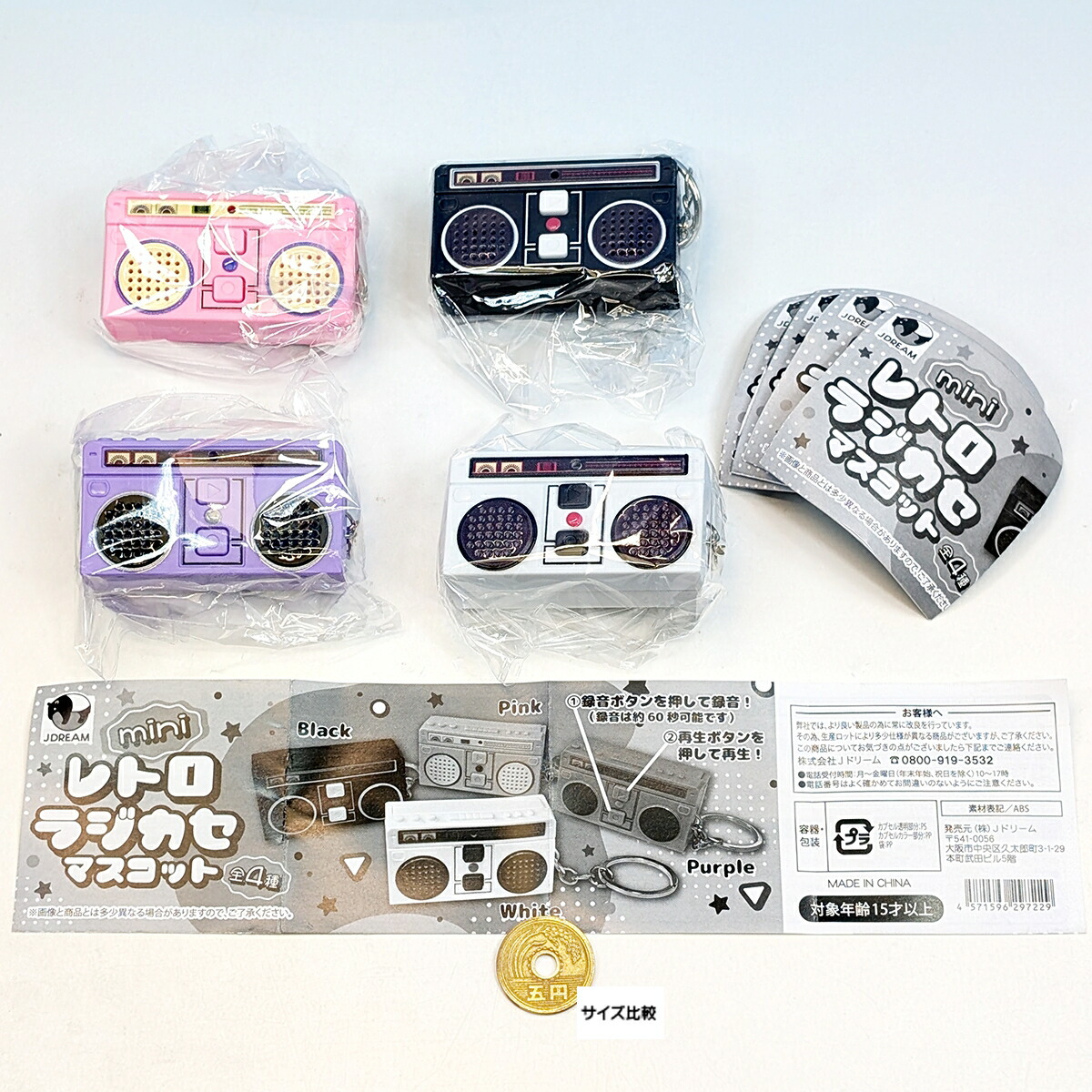 楽天市場】mini レトロラジカセマスコット Jドリーム 【全4種