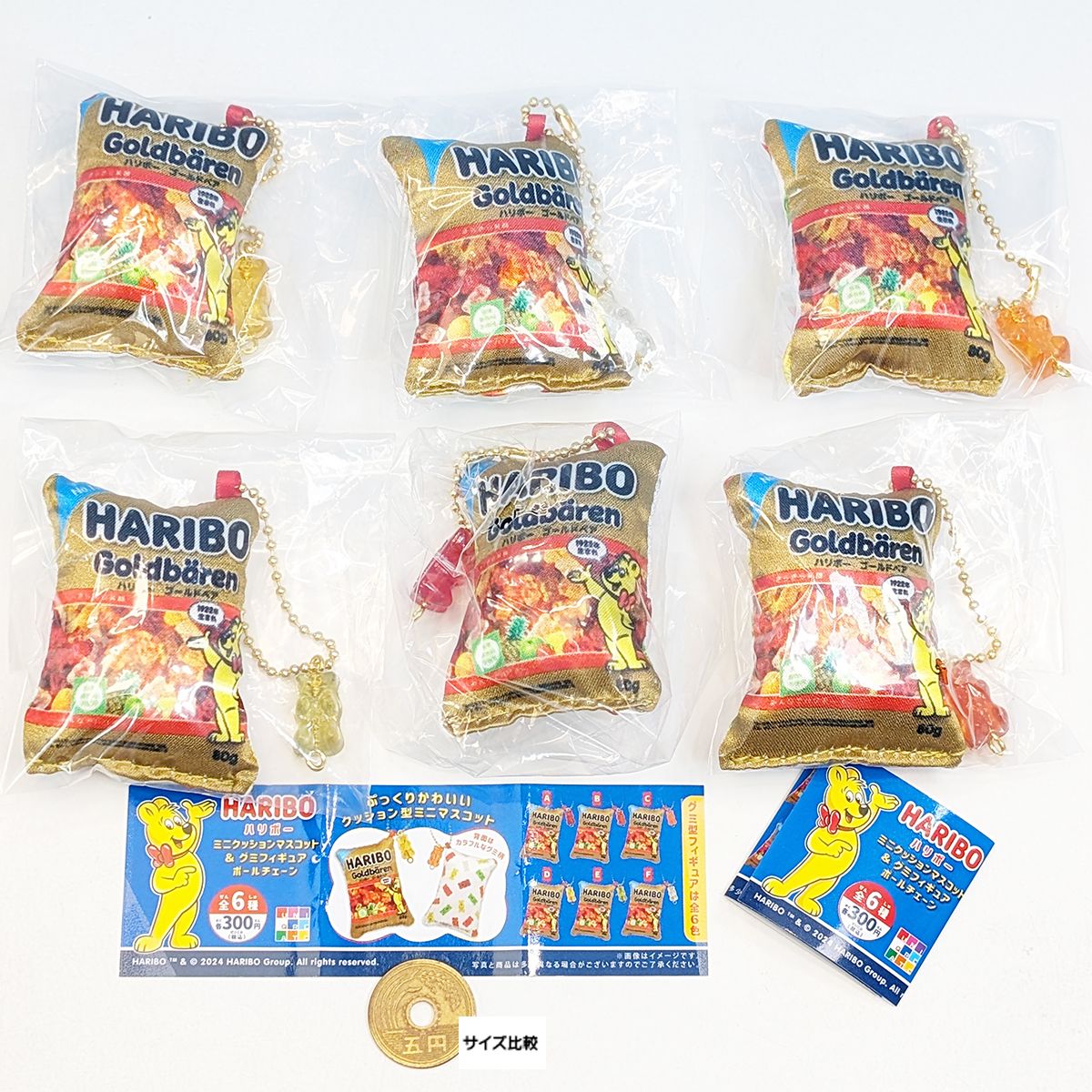 楽天市場】ハリボー ミニクッションマスコット＆グミフィギュアボール