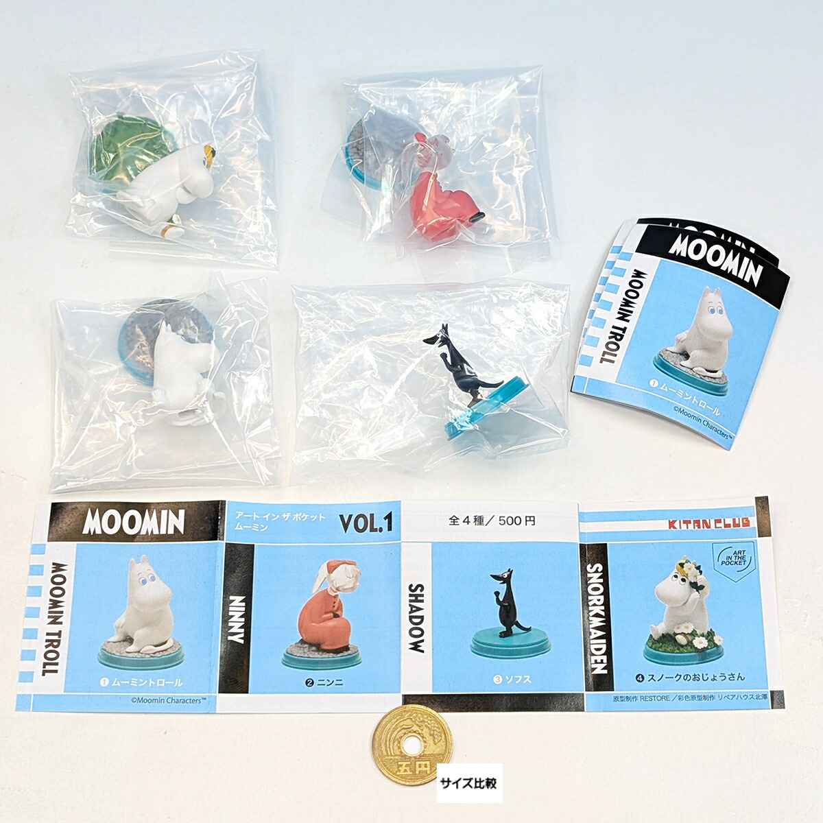 楽天市場】アート イン ザ ポケット ムーミンフィギュアマスコット VOL