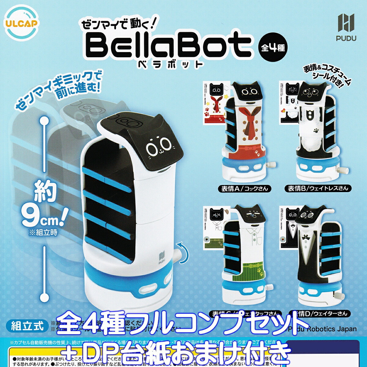 楽天市場】ゼンマイで動く！ ベラボット ウルトラニュープランニング