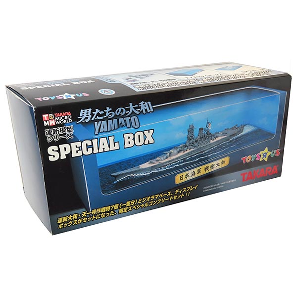 楽天市場】【2950/GT】 タカラ 1/700 TMW 世界の艦船 連斬模型 男たち