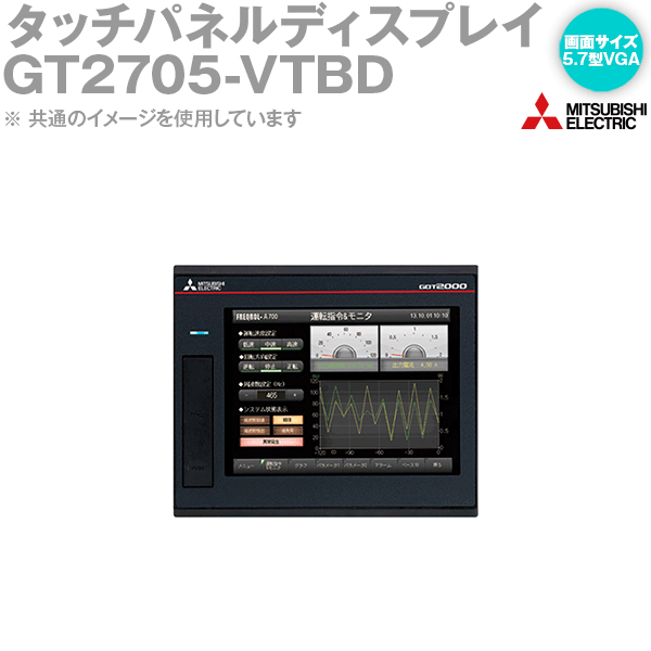 楽天市場】三菱電機 GT2705-VTBD 表示器GOT2000 タッチパネル
