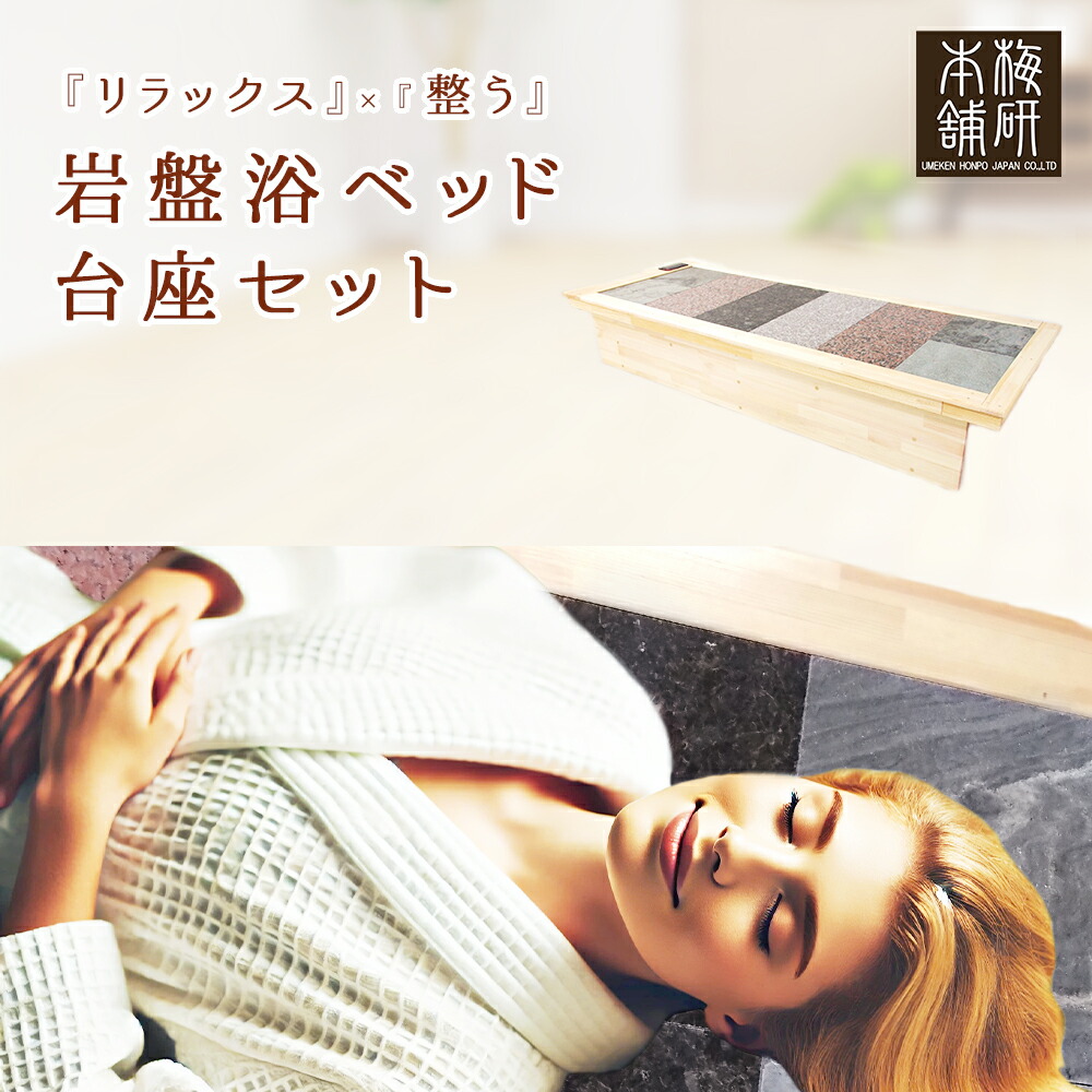 楽天市場】岩盤浴 家庭用の通販