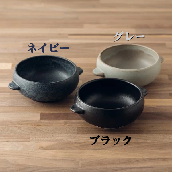 楽天市場】グラタン皿 耐熱ボウル 黒/グレー/ネイビー 耳付き スープ