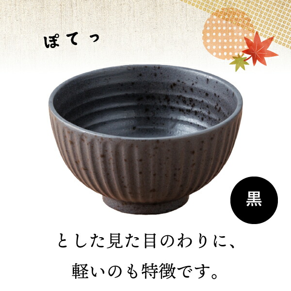 楽天市場】茶碗 5個セット 5色 送料無料 一部地域除 箱入 粉引グレー