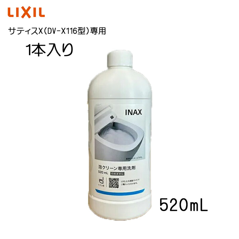 楽天市場】《あす楽対応》LIXIL INAX 泡クリーン専用洗剤 CWA-326