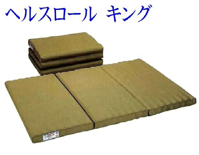 楽天市場】ヘルスロール セミダブルの通販