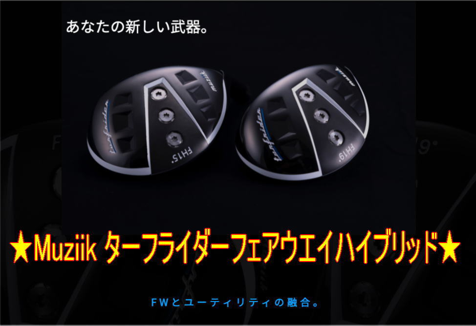 楽天市場】【最終処分・送料無料】Muziik ムジーク TURFRIDER FH