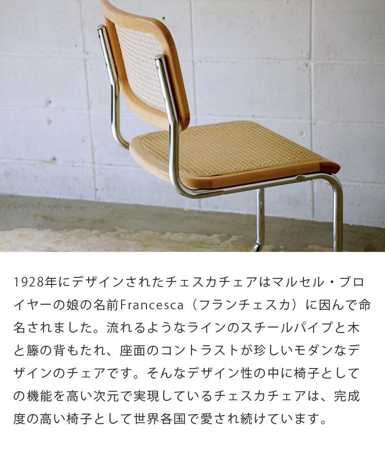 楽天市場】ダイニングチェア チェスカチェア ラタン アームなし