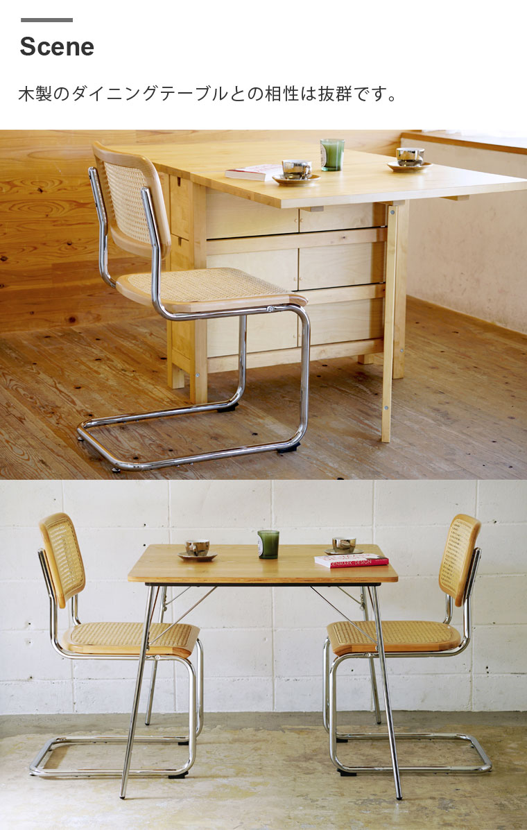 楽天市場】ダイニングチェア チェスカチェア ラタン アームなし