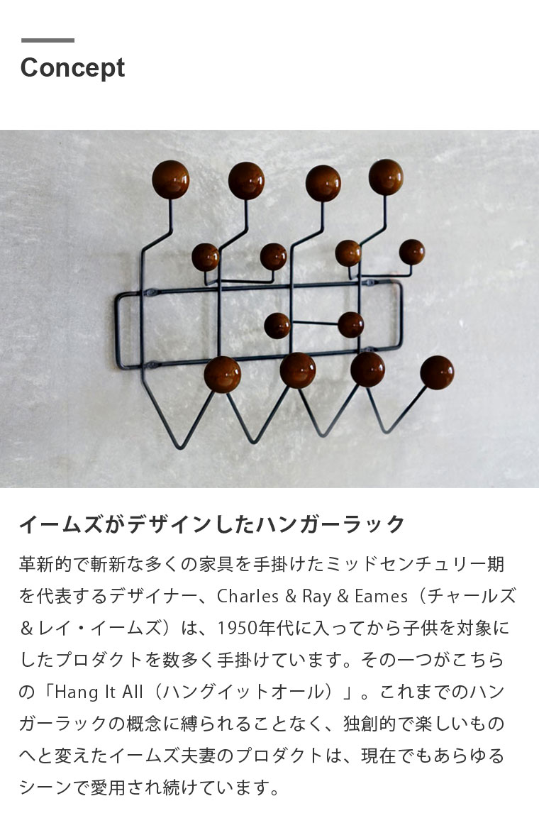 楽天市場】イームズデザイン壁掛けハンガー -ハングイットオール- 送料