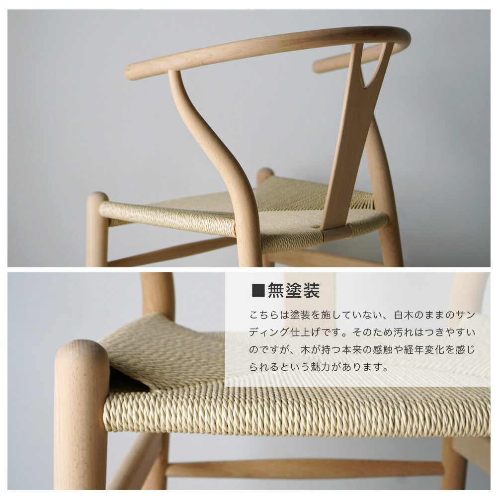 楽天市場】ダイニングチェア アームチェア 無垢材 ペーパーコード 木製