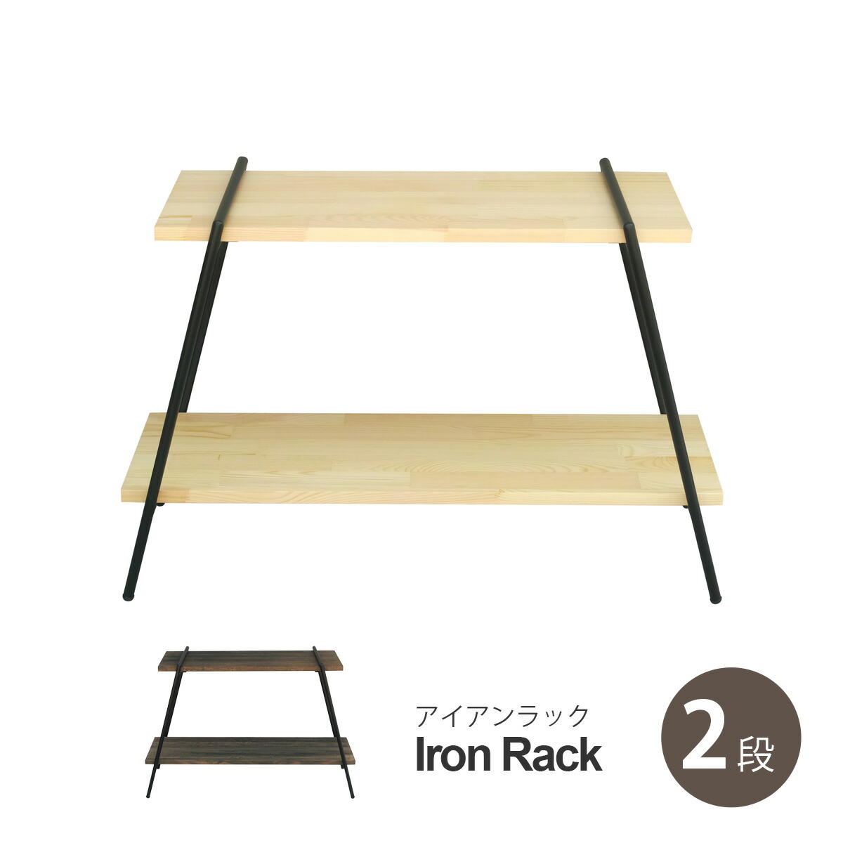 楽天市場】アイアン ラック 2段の通販