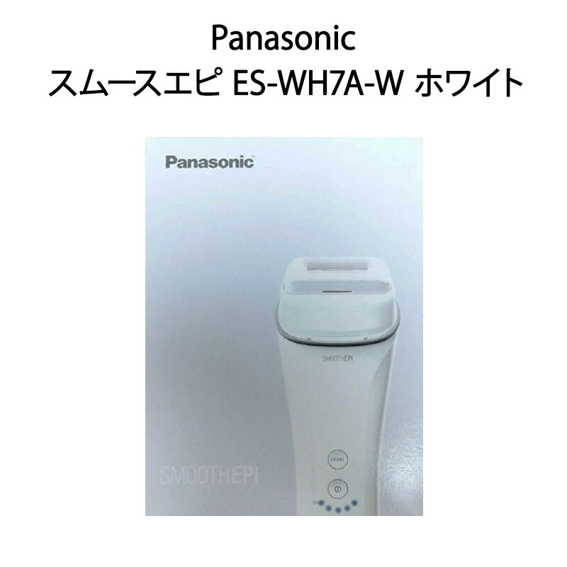 楽天市場】【新品】Panasonic パナソニック 脱毛器 光エステ スムース