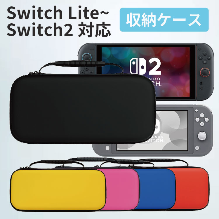 楽天市場】スーパーセール Switch2 ケース 即納 スイッチ2 Nintendo
