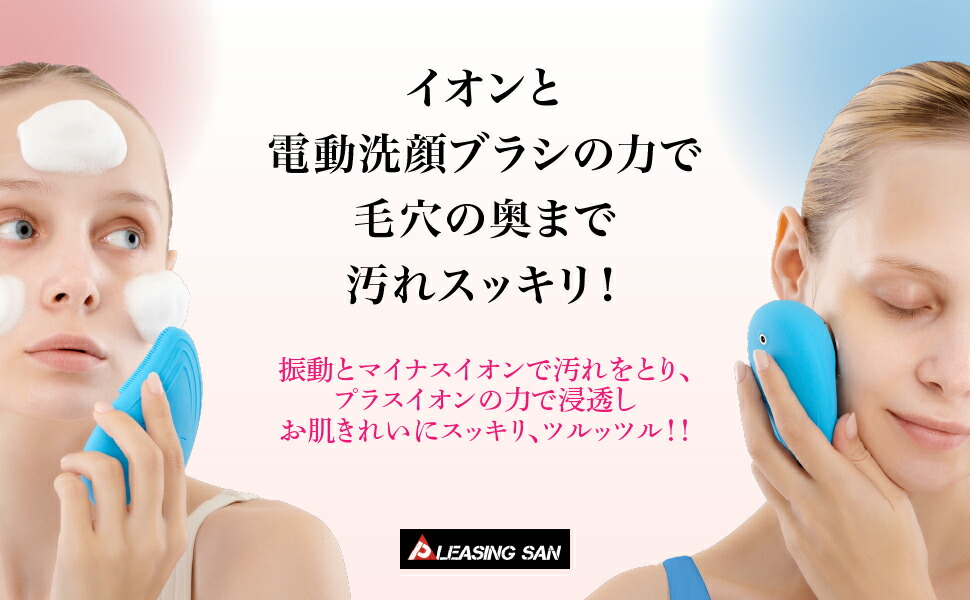 楽天市場】スーパーセール 半額 PLEASINGSAN 美顔器 電動洗顔ブラシ
