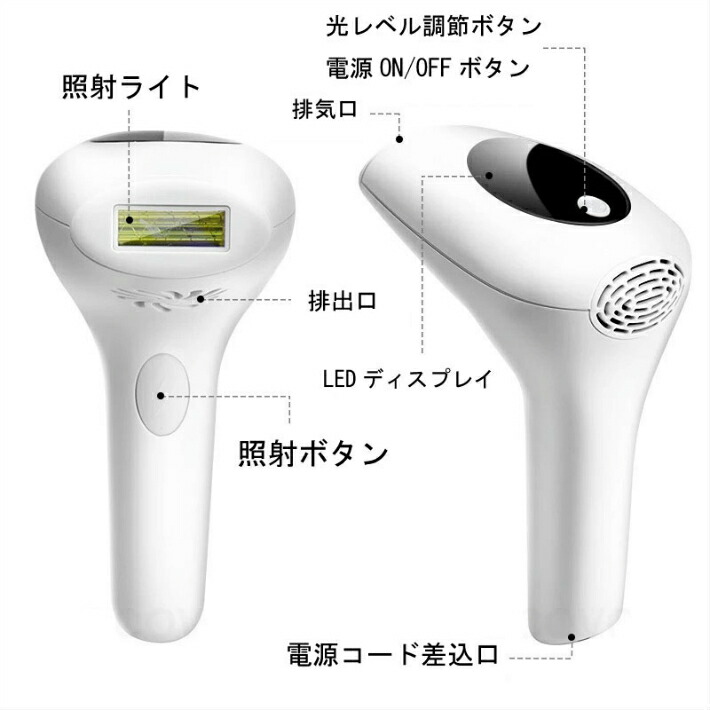 楽天市場】IPL 光 脱毛器 90万回 フラッシュ ライト交換不要 家庭用