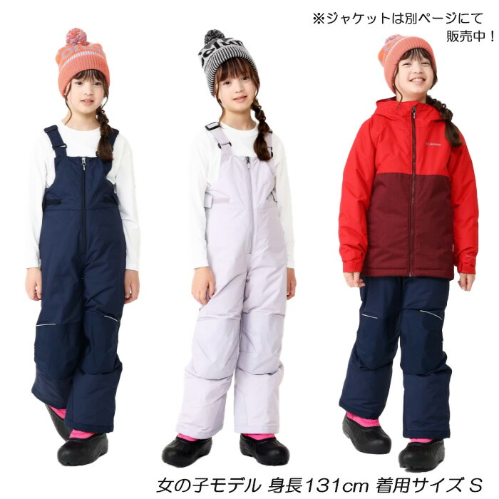 楽天市場】【SALE】Columbia コロンビア [ジュニア] スノーパンツ