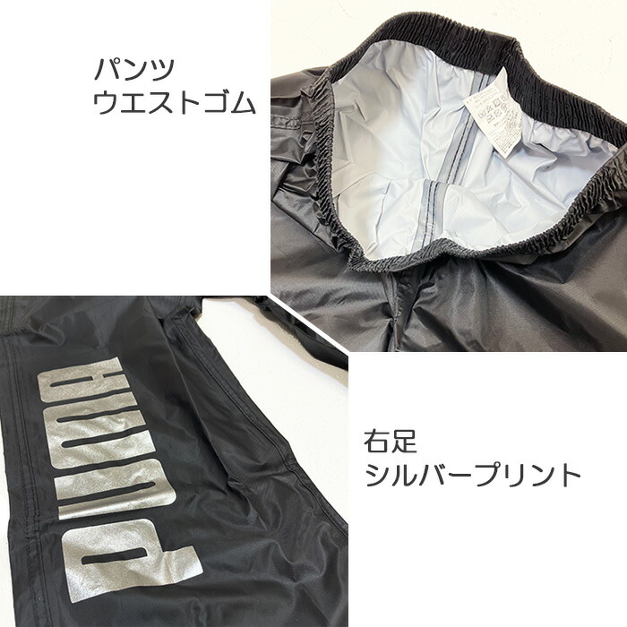 楽天市場】[PUMA] プーマ ジュニア レインスーツ上下セット [130cm