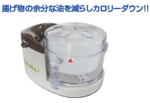 楽天市場】オイルカットマシン（業務用厨房機器・用品｜キッチン用品