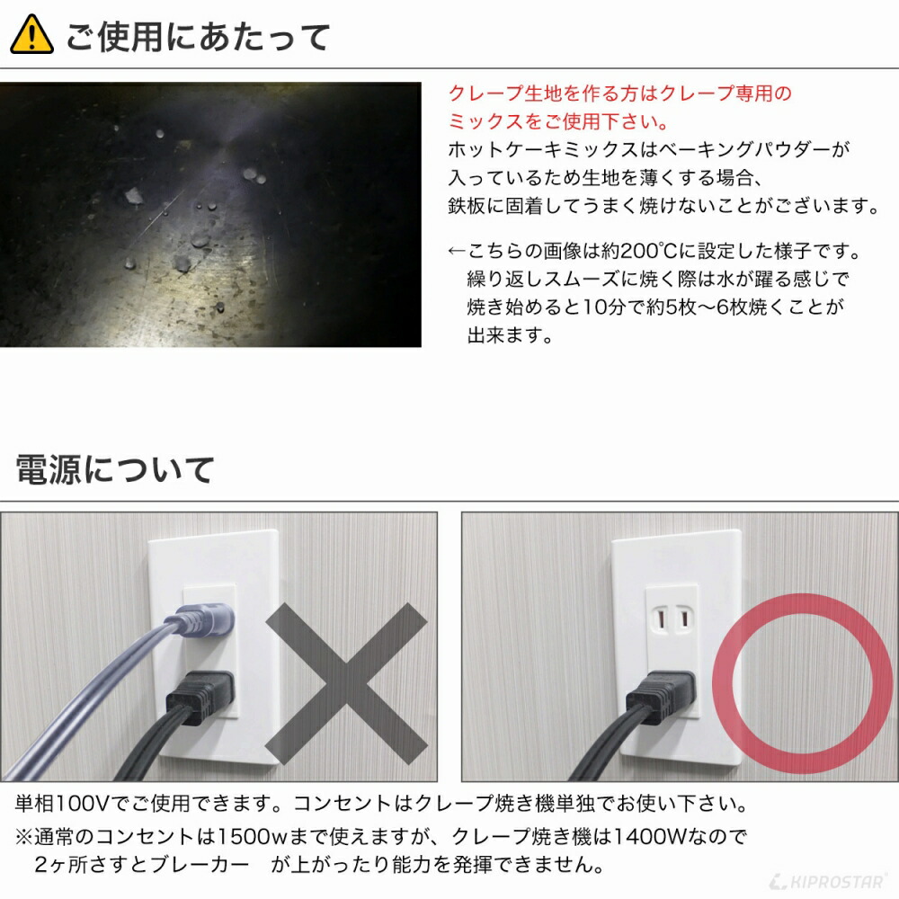 楽天市場】【実用新案登録】クレープ焼器 電気式 業務用 クレープ