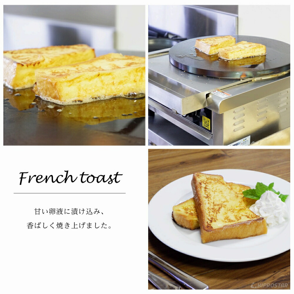 楽天市場】【実用新案登録】クレープ焼器 電気式 業務用 クレープ