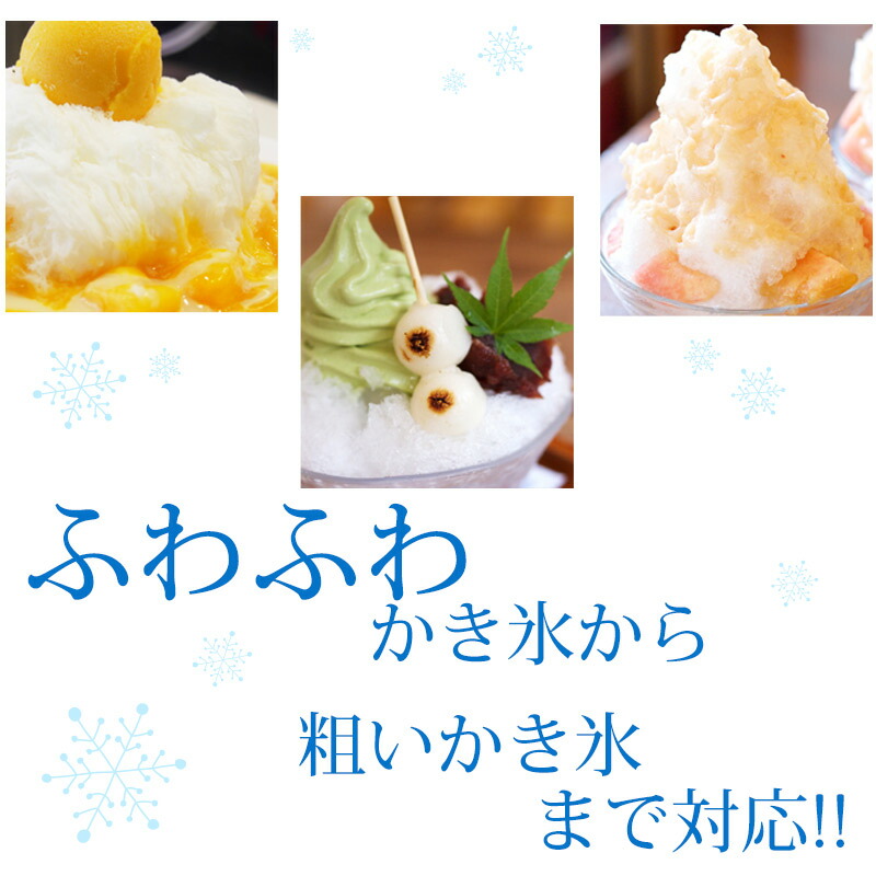 楽天市場】かき氷機 ふわふわ 業務用 手動式 かき氷器 PRO-B130M