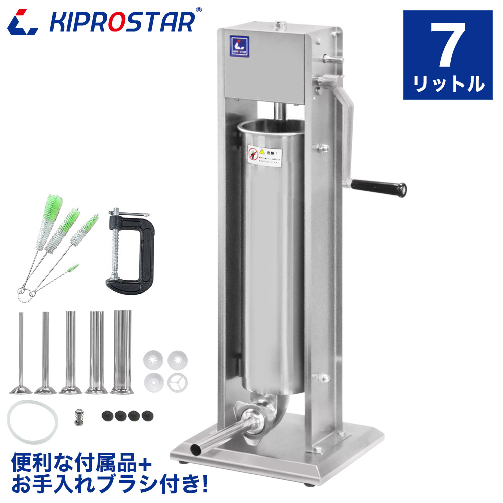 楽天市場】【送料無料】ソーセージスタッファー 7Lタイプ ステンレス