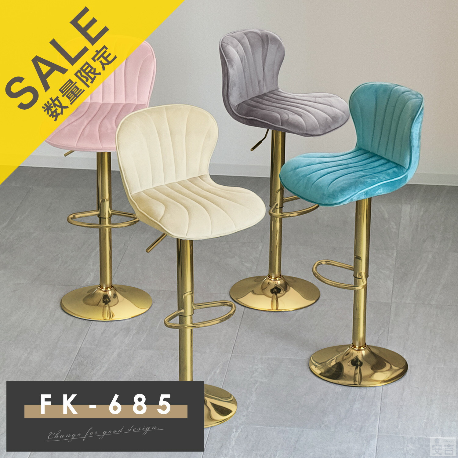 楽天市場】カウンターチェア FK-685 金脚タイプ【バーチェア】【ハイ