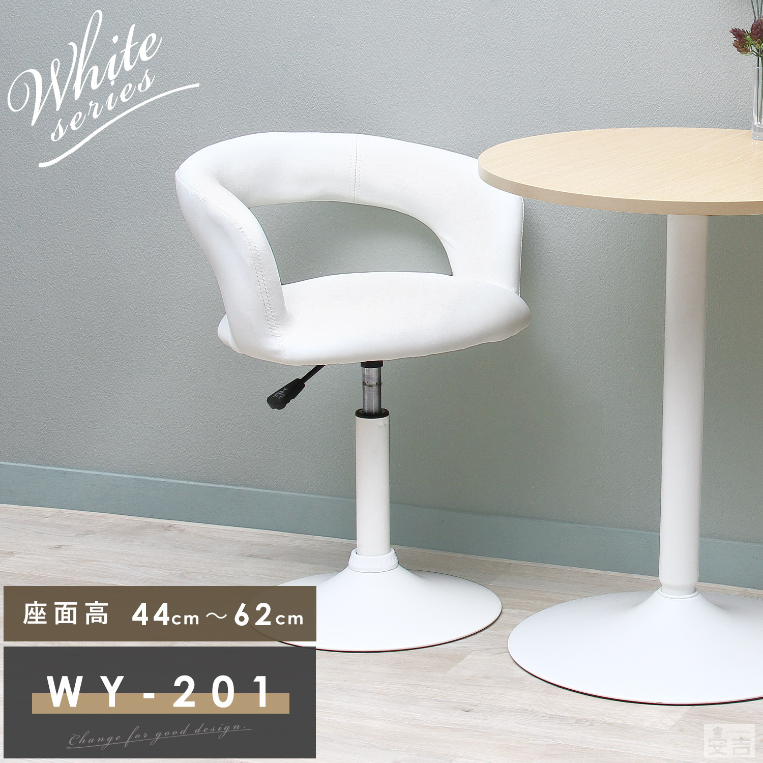 楽天市場】カウンターチェア ロータイプ WY-201 白脚タイプ【低め