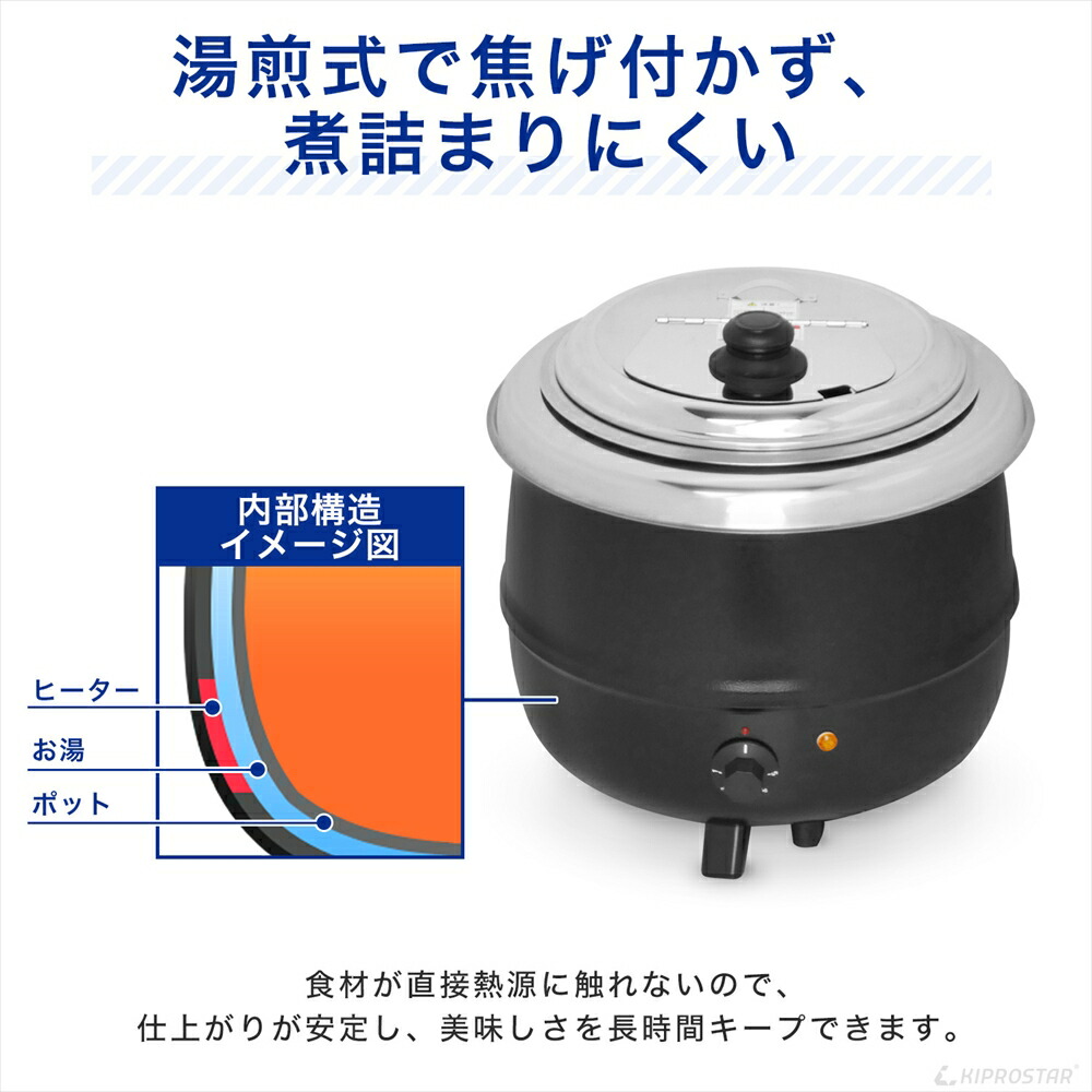 楽天市場】スープジャー 10L (満水12.8L) 業務用 スープ保温 卓上