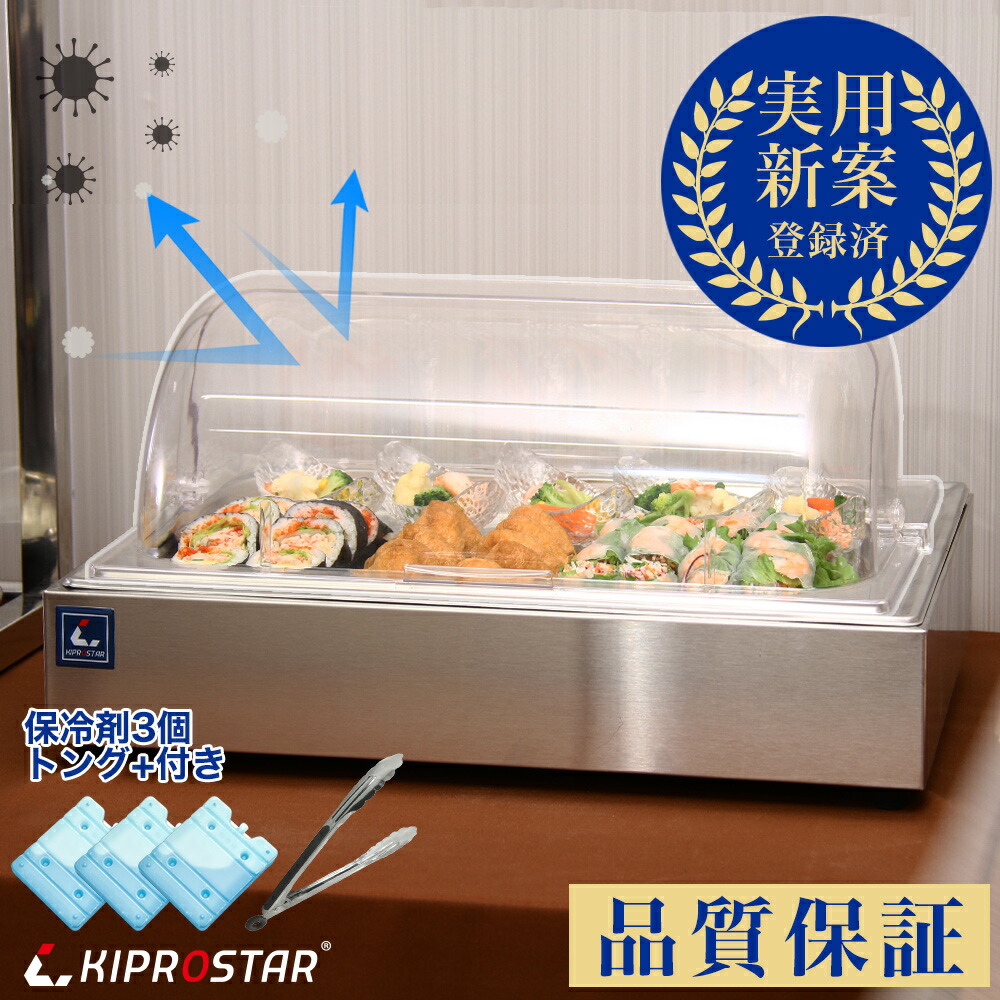 楽天市場】保冷 チェーフィングディッシュ 選べるホテルパン(1/1 1/2 1