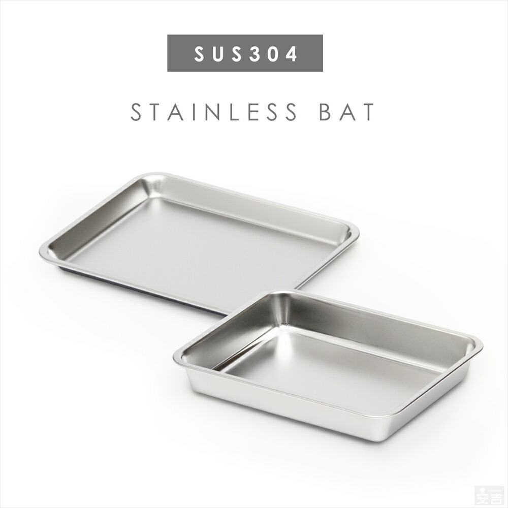 楽天市場】ステンレスバット 深型 (18枚取サイズ)【業務用】【角バット