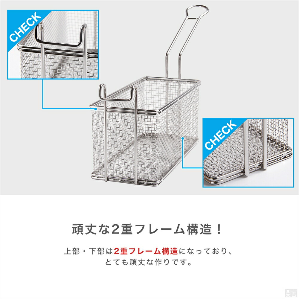 楽天市場】ポテトフライヤー 業務用 (幅127×奥行280) バスケット 揚げ