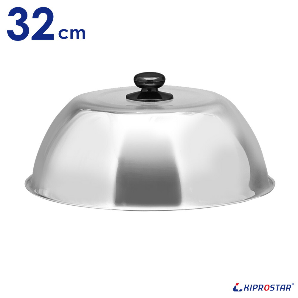 楽天市場】【即日出荷】ステーキカバー 32cm【鉄板焼き】【蓋】【フタ