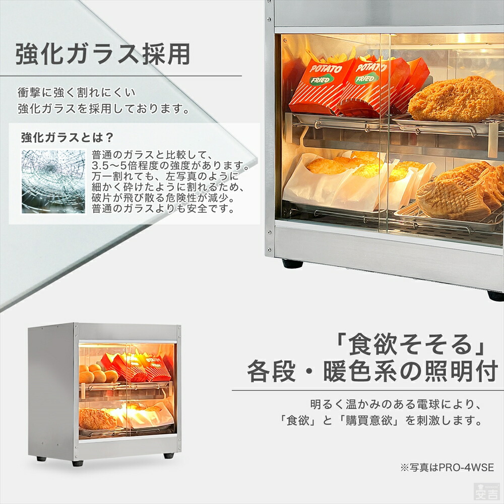 楽天市場】【送料無料】ホットショーケース 業務用 PRO-6WSE【あす楽