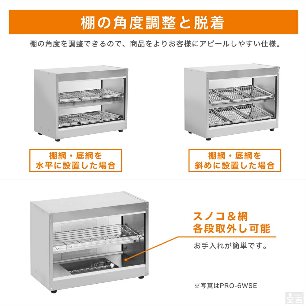 楽天市場】【送料無料】ホットショーケース 業務用 PRO-4WSE【あす楽