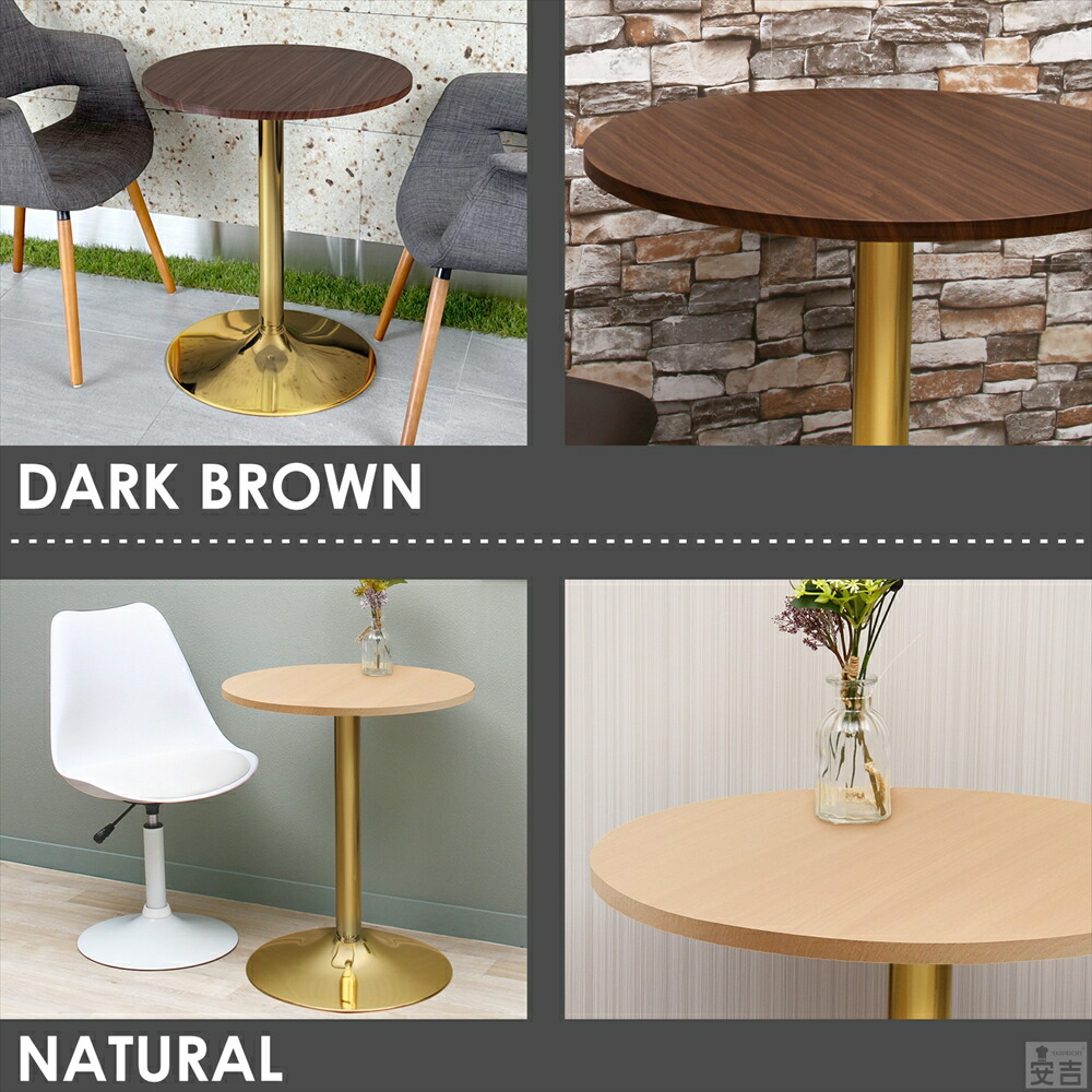 楽天市場】カフェテーブル 丸型 ゴールド脚 CT-F60R【テーブル】【幅