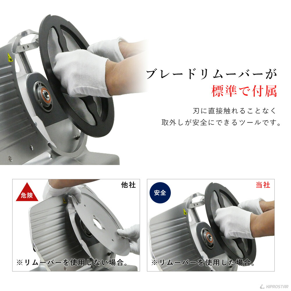 楽天市場】キプロスター 業務用ミートスライサー PRO-220YS-B【肉