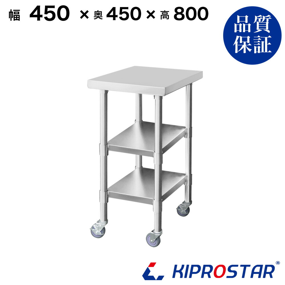 楽天市場】ステンレス 作業台 キャスター付き 3段タイプ 業務用 調理台