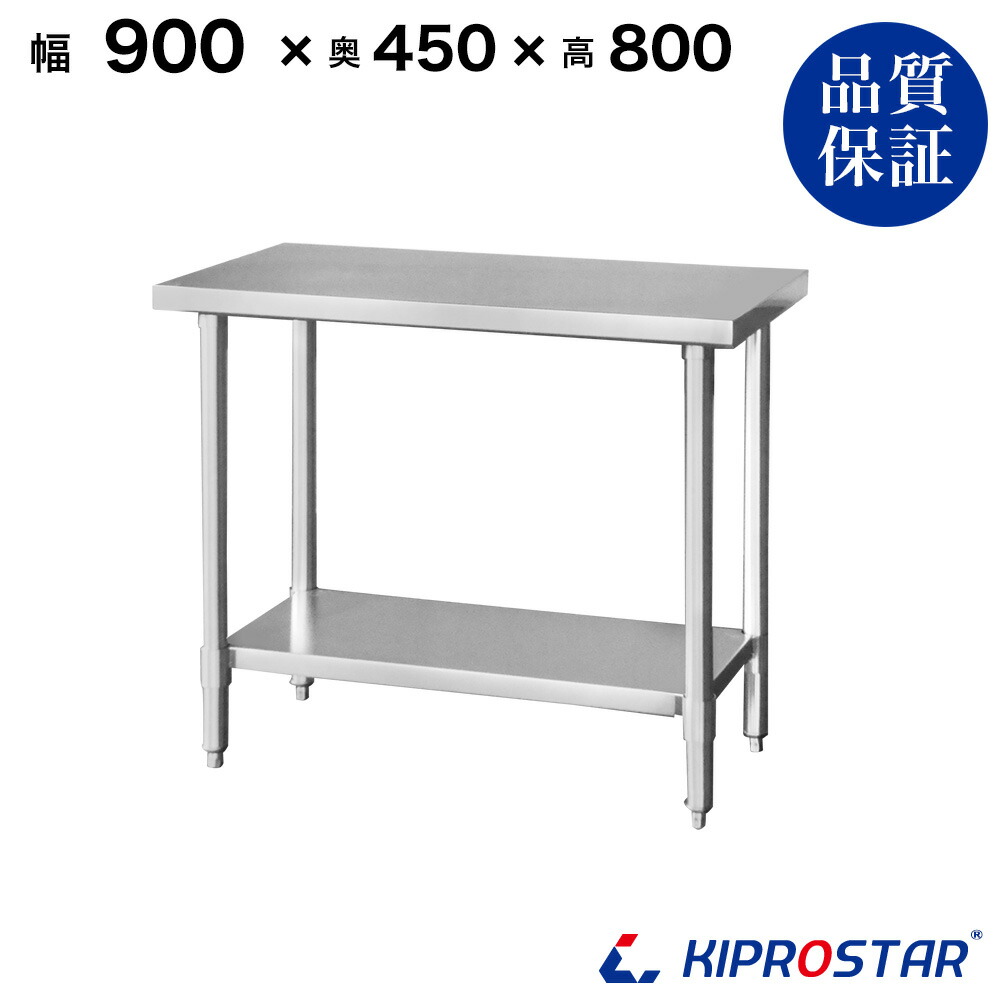 楽天市場】厨房用作業台（業務用厨房用品｜業務用厨房機器・用品