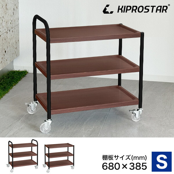 楽天市場】キッチンワゴン 木目調 ダークブラウン 黒脚タイプ