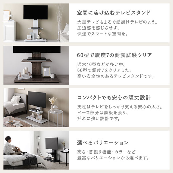 楽天市場】テレビスタンド 左右首振りタイプ ロータイプ ホワイト 32