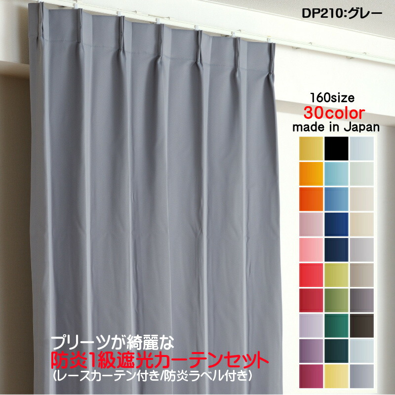 丈210 カーテン 4枚 幅150」の人気商品一覧 | 安い商品を通販サイト